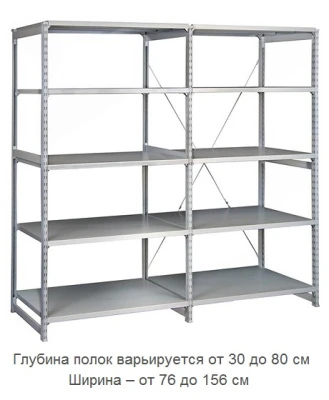 Стеллаж металлический ТСУ 5.7.2.5-150
